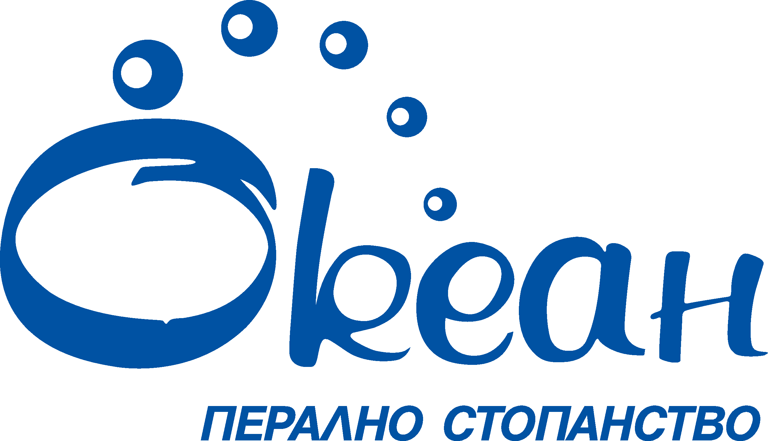 Обществена пералня Okean – Бургас